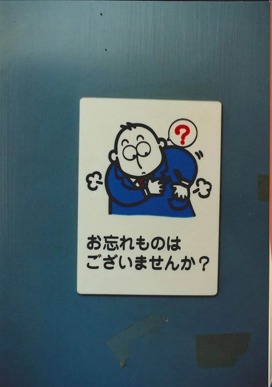Tokyo sign