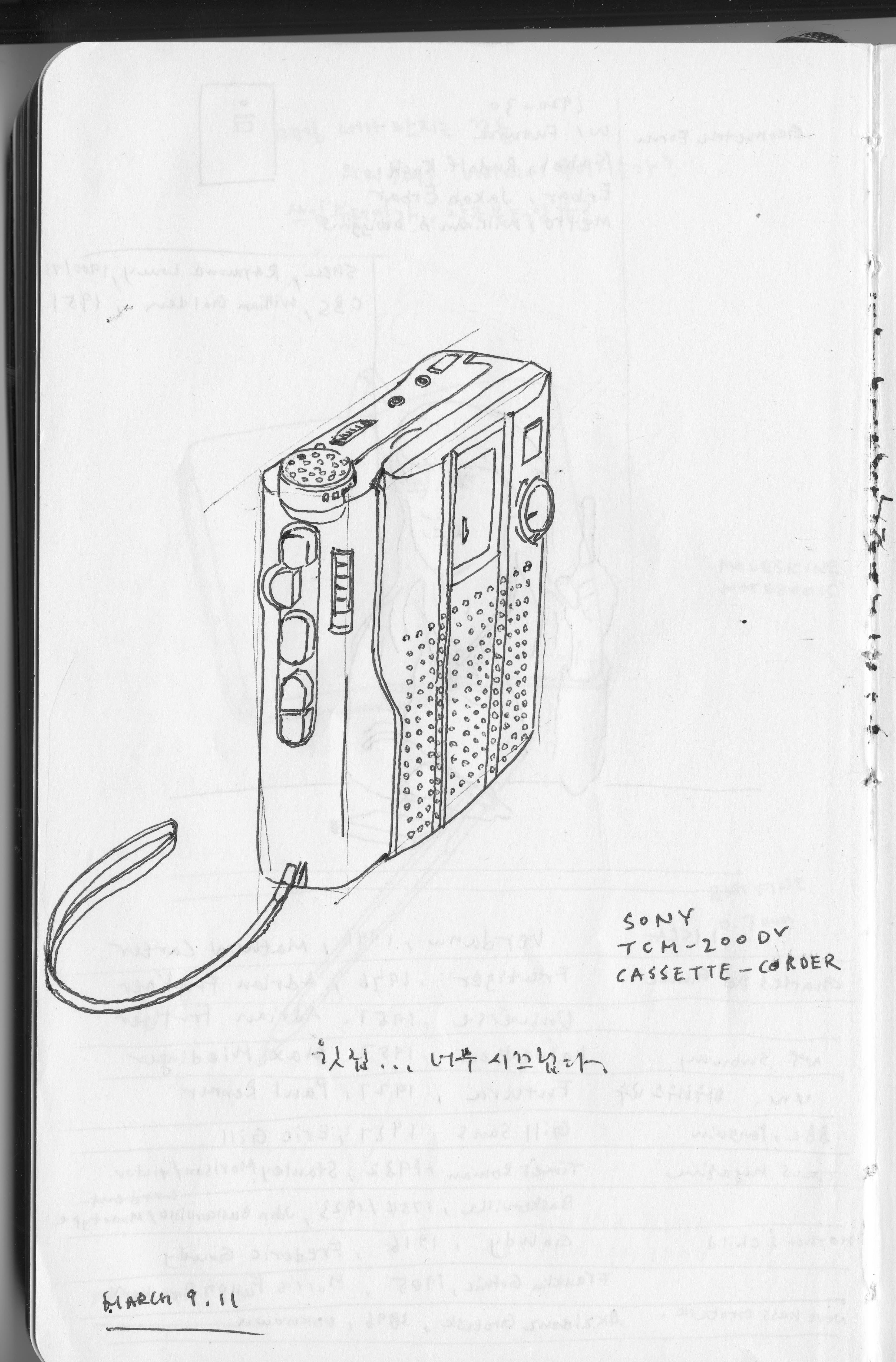 diary_030911.jpg